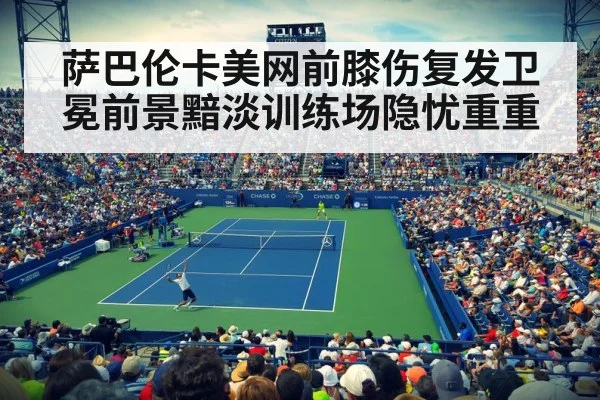 US Open tennis stadium