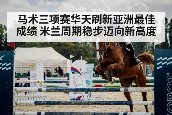 horse jumping arena