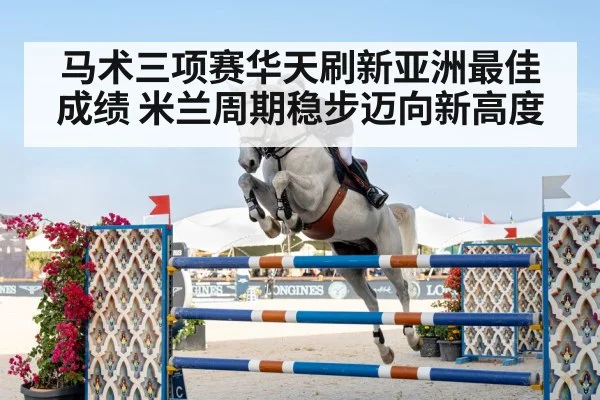 show jumping horse
